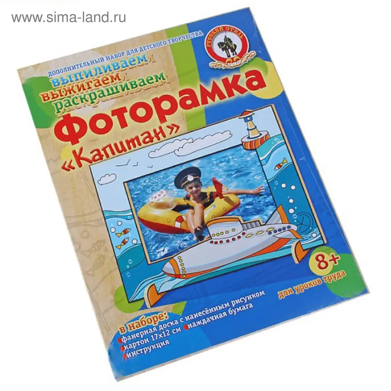Фоторамка для выпиливания и выжигания "Капитан"