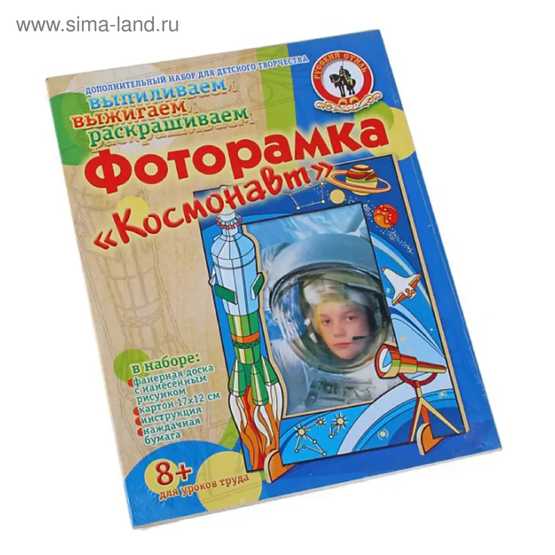 Фоторамка для выпиливания и выжигания "Космонавт"