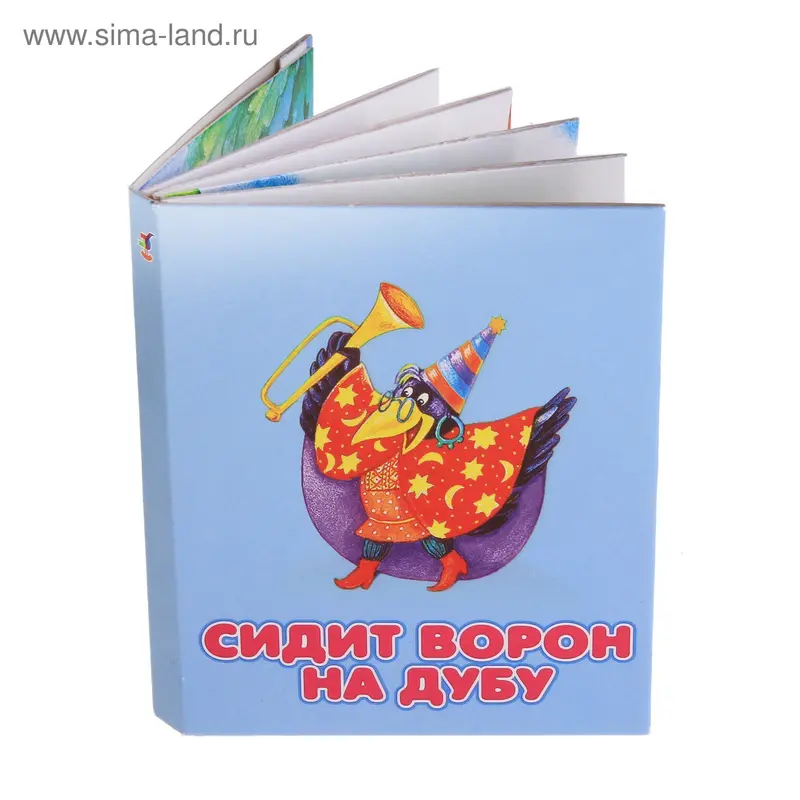 Книжка - малышка "Сидит ворон на дубу"