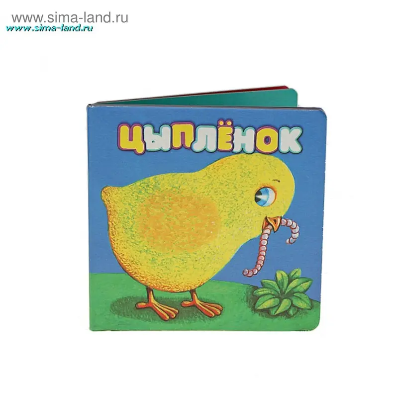 Книжка - потешка "Цыпленок"