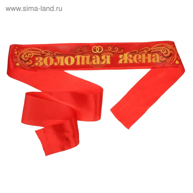 Лента "Золотая жена"