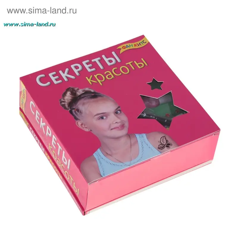 Набор подарочный "Секреты красоты": серия Fun kits