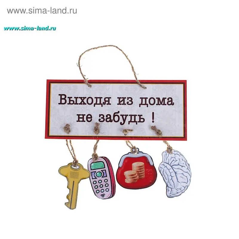 Подвеска "Выходя из дома"