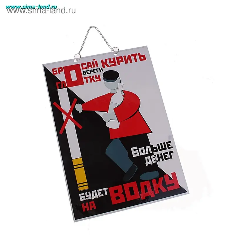 Подвеска "Бросай курить"