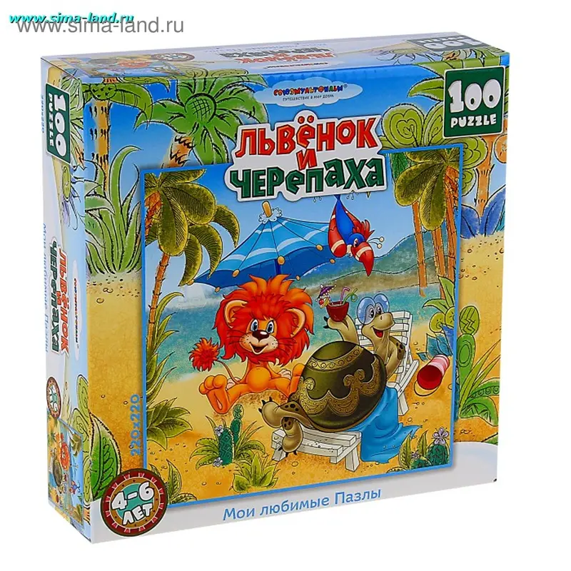 Пазл Союзмультфильм "Львенок", квадратный, 100 элементов