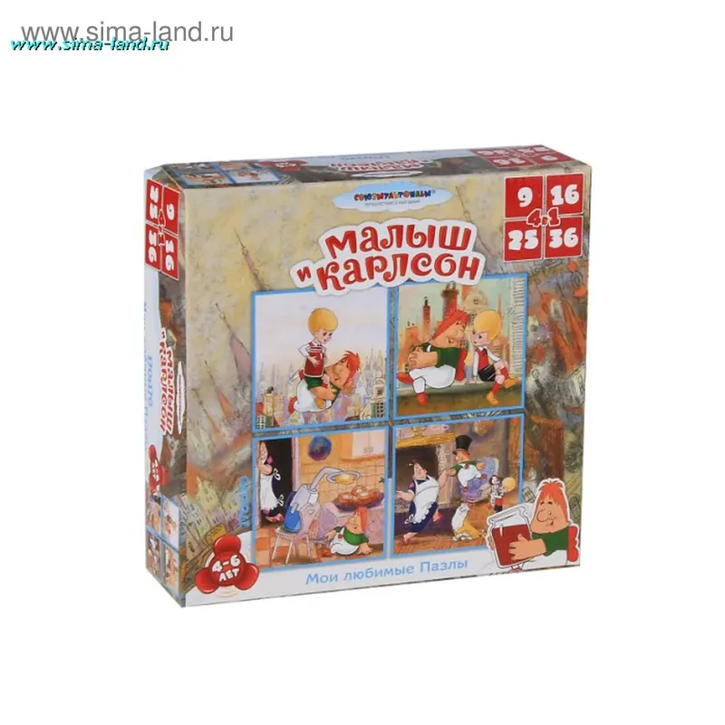 Пазл Союзмультфильм 4 в 1 "Карлсон"
