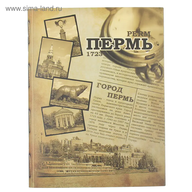 Блокнот "Пермь. Коллаж", 32 листа
