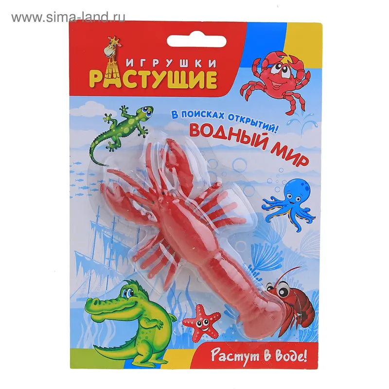 Растущее животное "Лобстер", в воде увеличивается на 600%