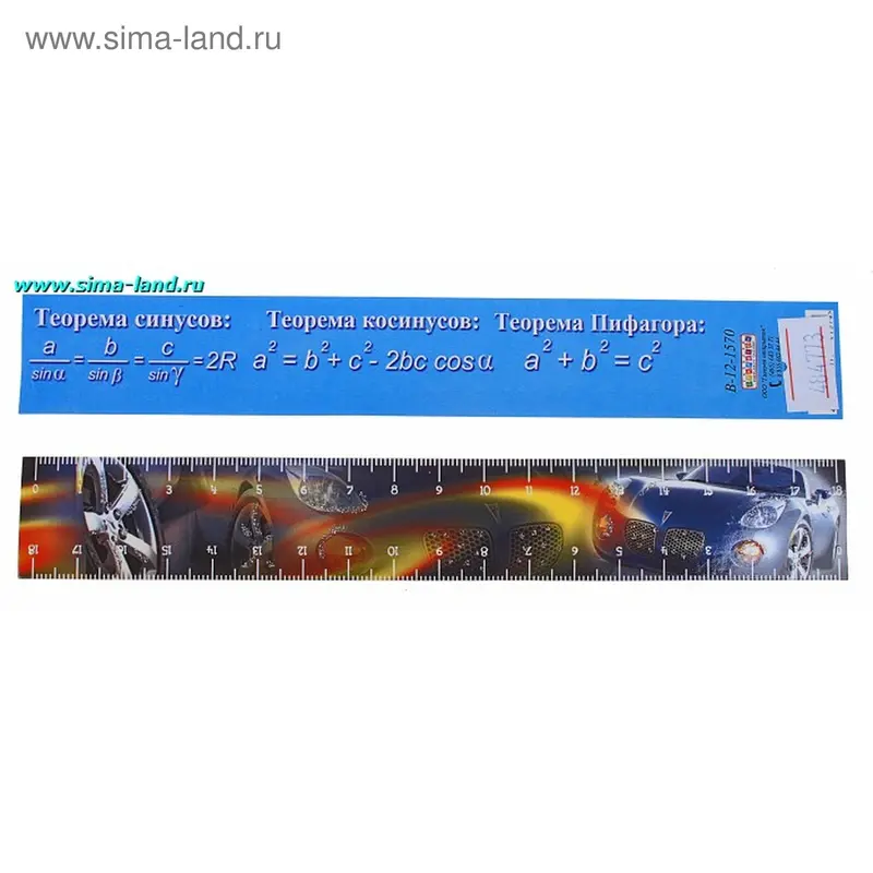 Закладка - линейка