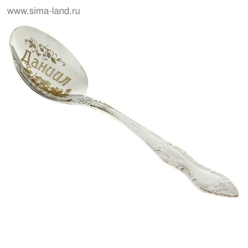 Ложка чайная с гравировкой и узором "Даниил"