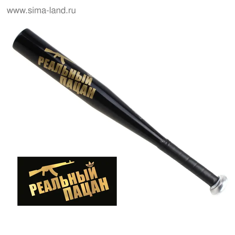 Бита "Реальный пацан АК-47" 51см