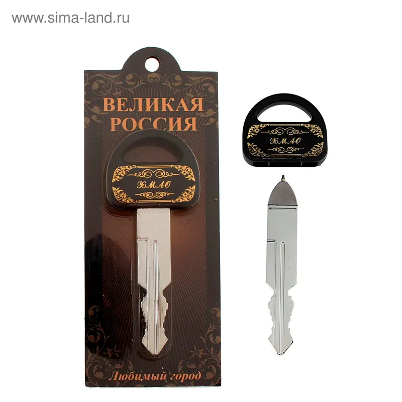 Магнит - ручка - ключ "ХМАО. Югра"