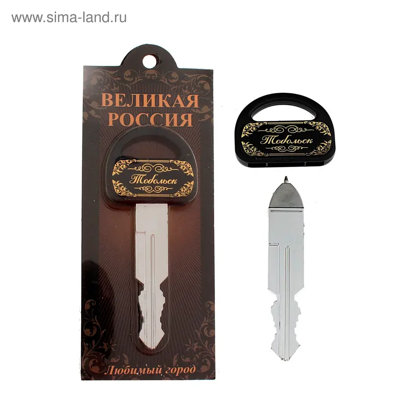 Магнит - ручка - ключ "Тобольск"