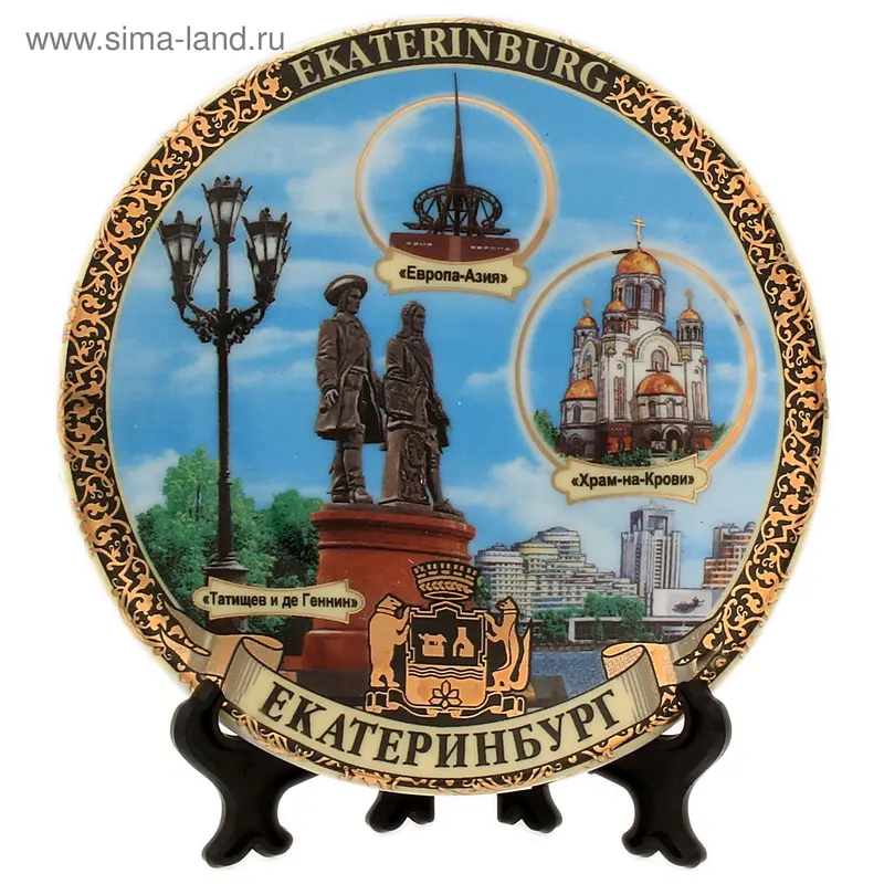 Сувенирная тарелка "Екатеринбург. Памятники"