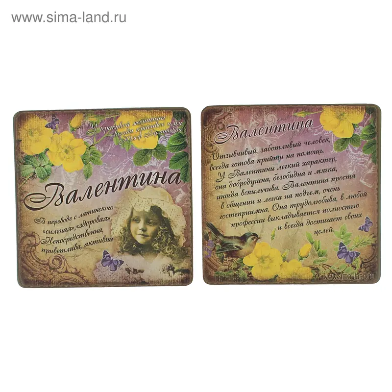 Магнит с именем "Валентина"