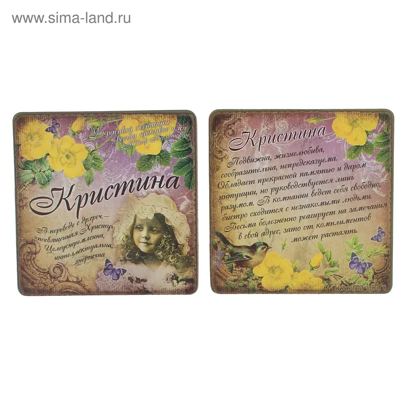Магнит с именем "Кристина"