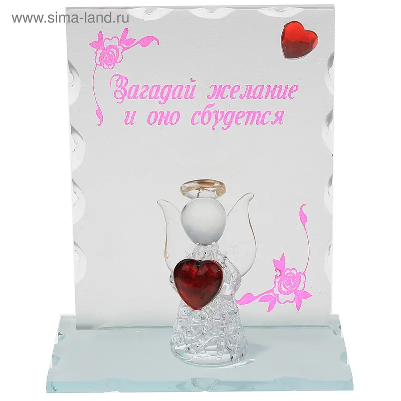 Открытка на подставке "Загадай желание, и оно сбудется"