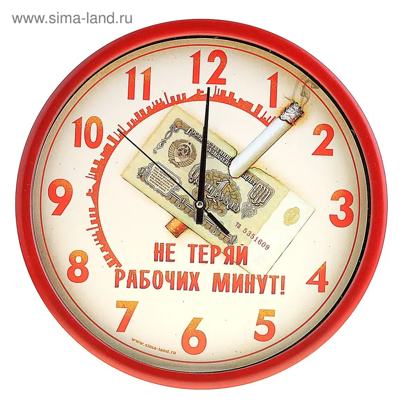 Часы настенные "Не теряй рабочих минут"