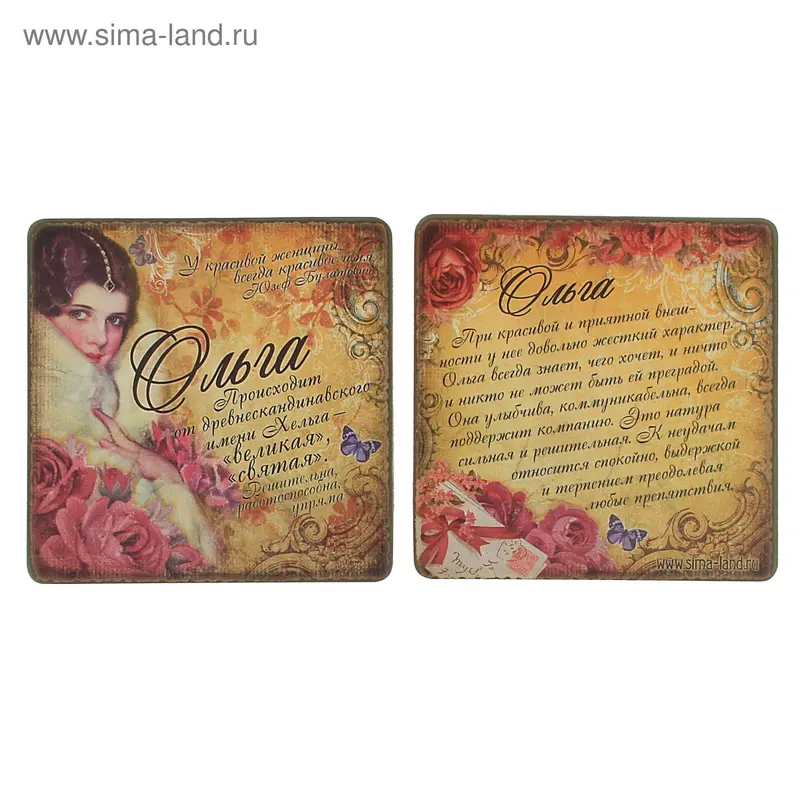 Магнит с именем "Ольга"
