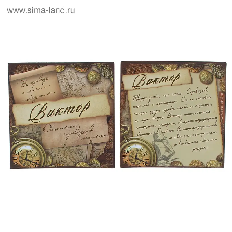 Магнит с именем "Виктор"