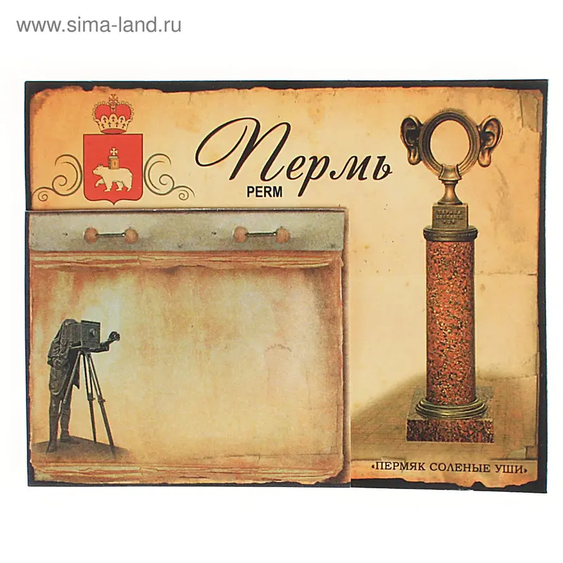 Магнит-блокнот "Пермь. Пермяк соленые уши"