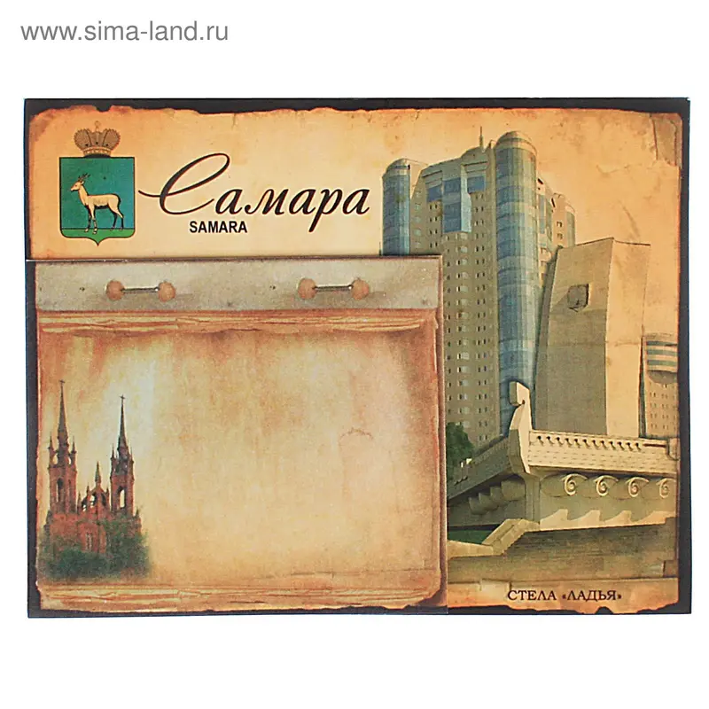 Магнит-блокнот "Самара. Ладья"