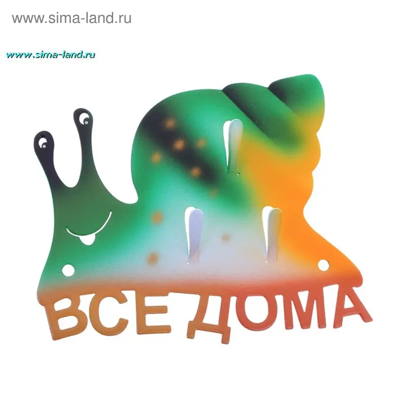 Ключница "Все дома"