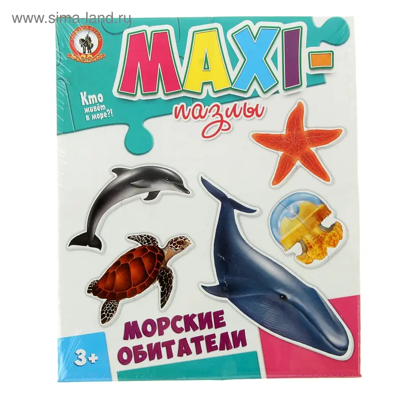 Макси-пазлы «Морские обитатели»