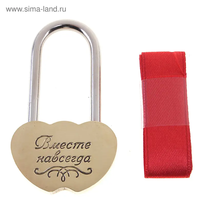 Набор "Будь ярче": замочек и лента