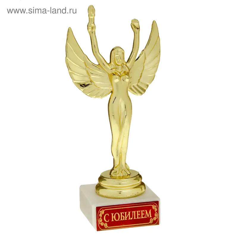 Ника "С юбилеем"