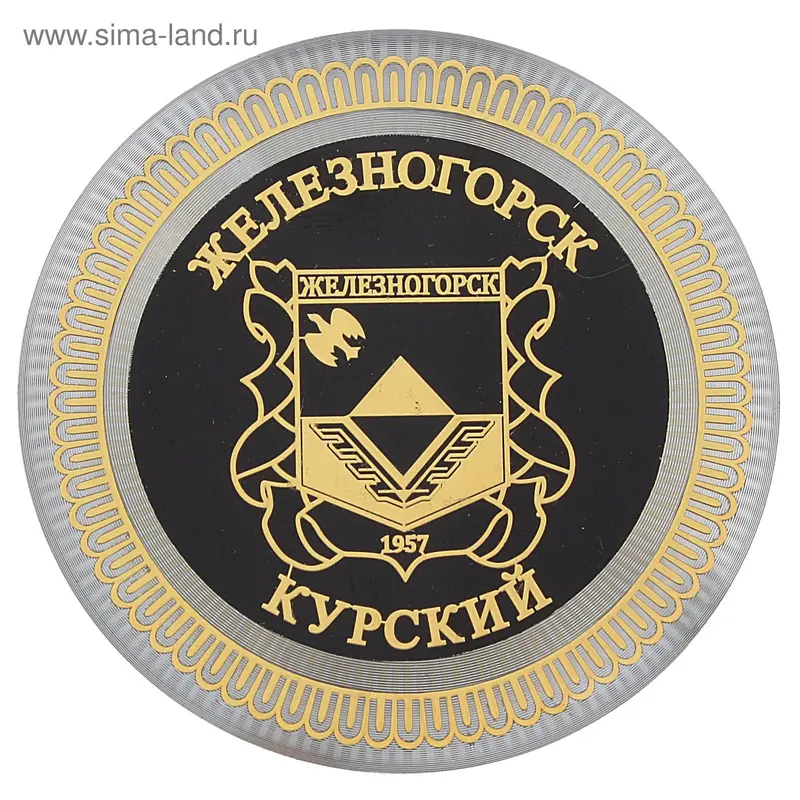Магнит "Железногорск", герб города