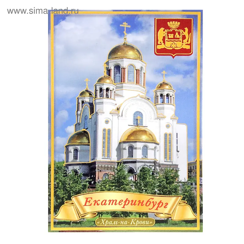 Магнит "Екатеринбург, Храм-на-Крови"