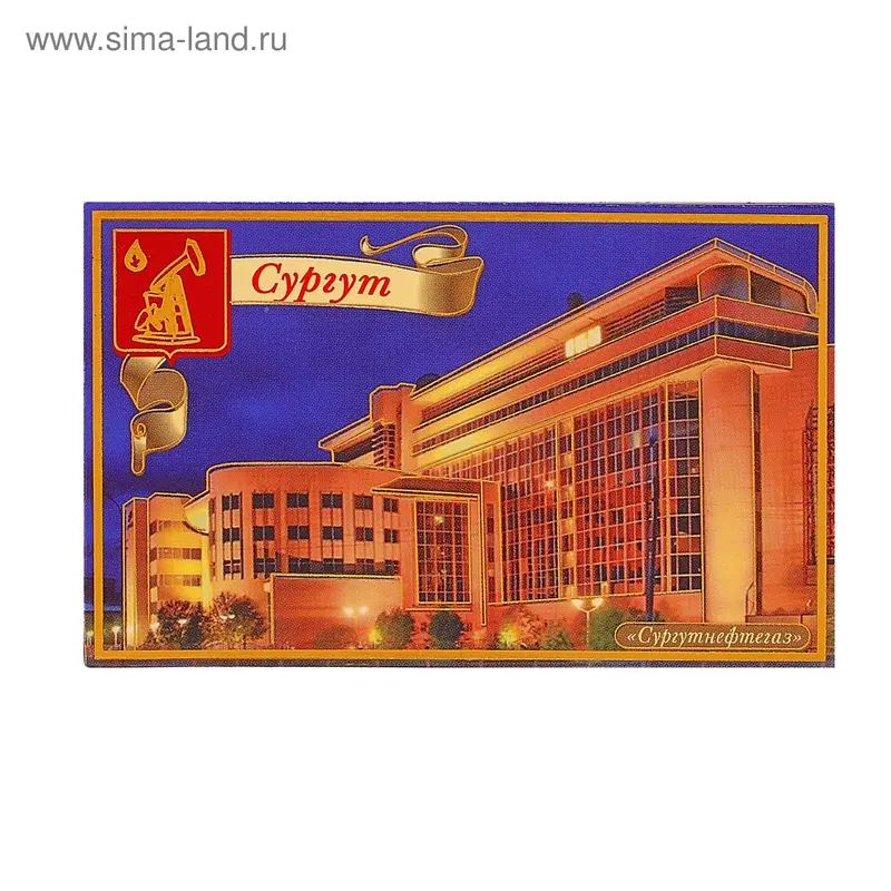 Магнит "Сургут. Сургутнефтегаз"
