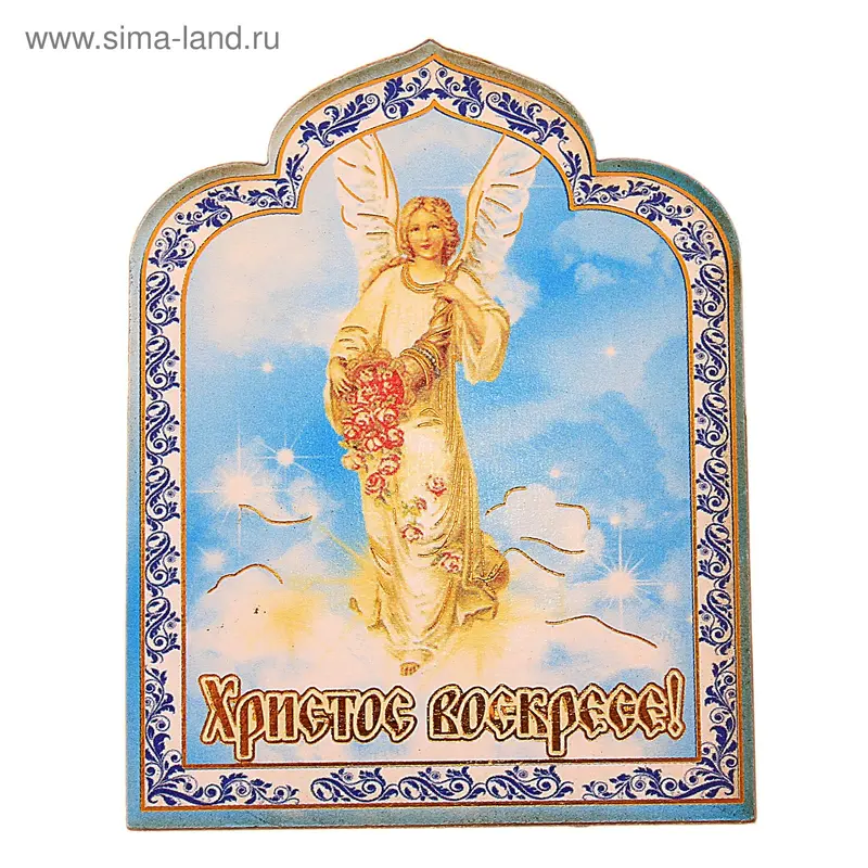 Магнит "Христос Вискресе"