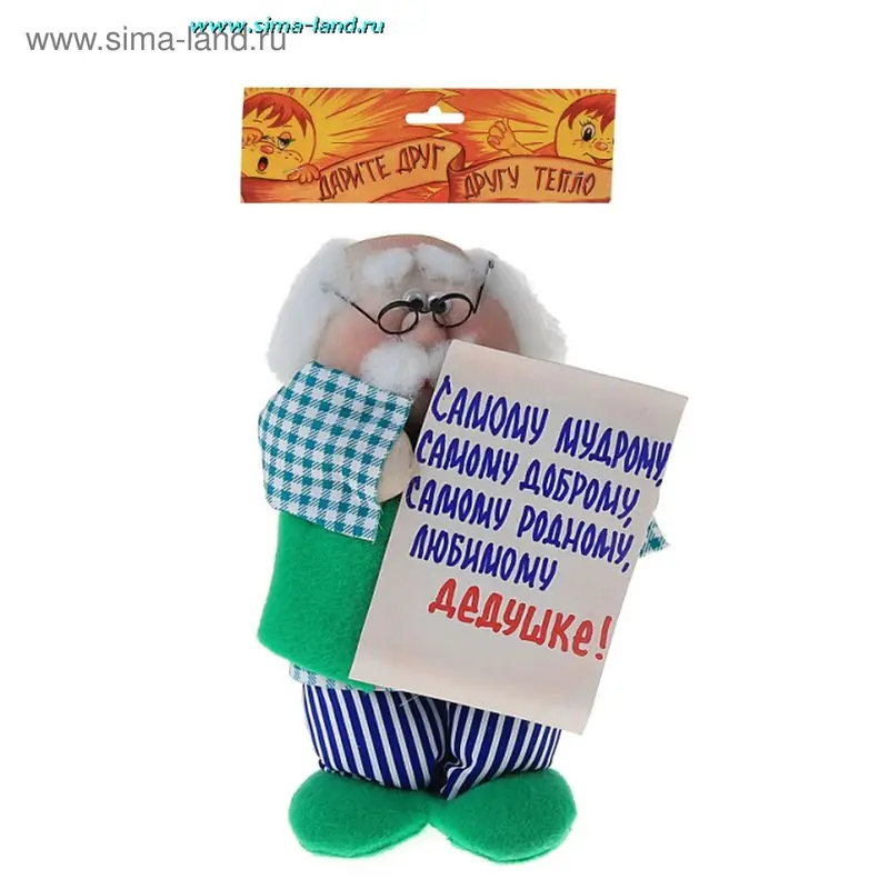 Сувенир "Лучшему дедушке"