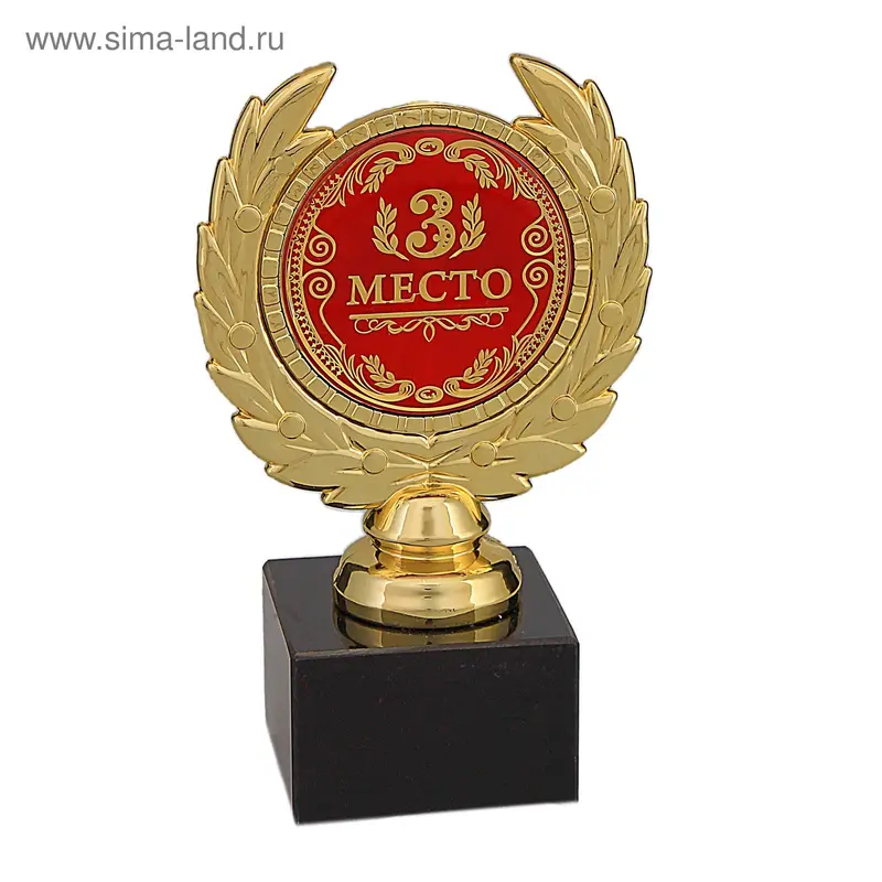 Кубок малый «3 место», 13 х 7,5 х 7,5 см