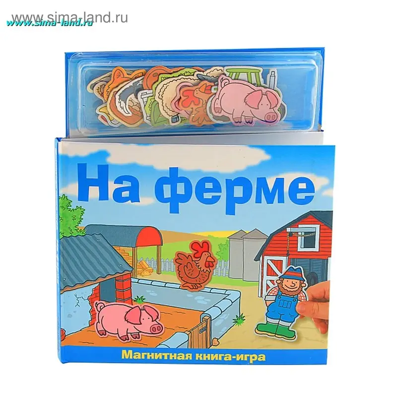 Книга "На ферме" серия Магнитные книжки
