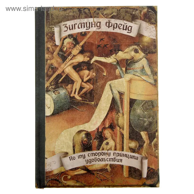 Ежедневник "Принцип удовольствия", 96 страниц