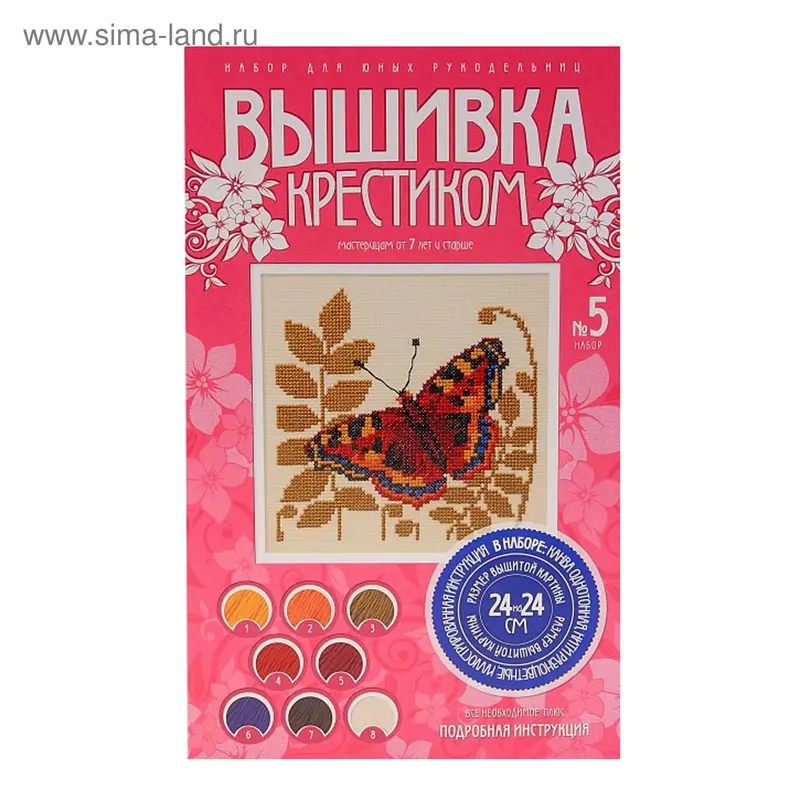 Вышивка крестиком № 5