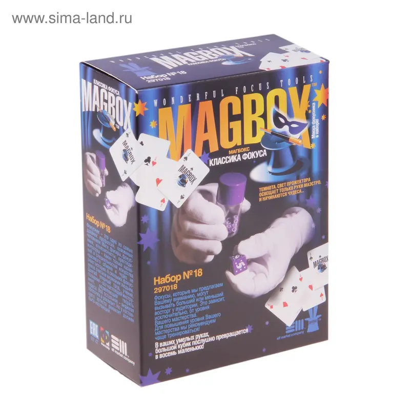 Набор "Фокусы" № 18