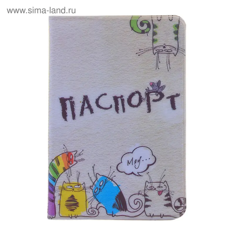 Обложка для паспорта "Веселые кошки"