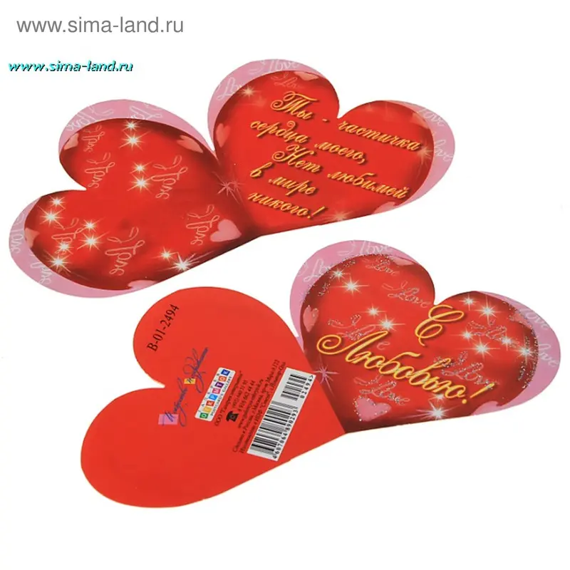 Валентинка