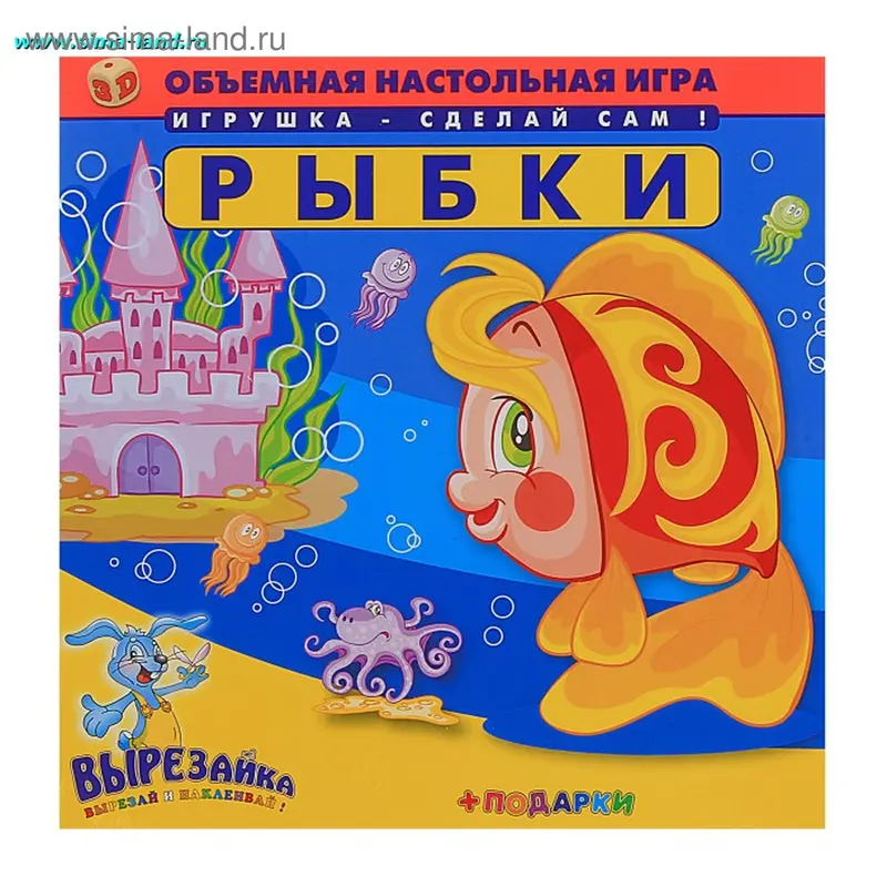 Объемная игра арт. 1059 РЫБКИ