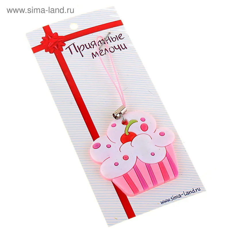 брелок резина кексик