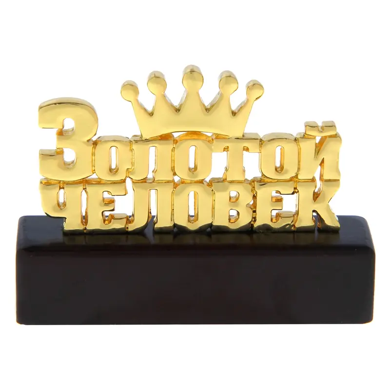 Пресс-папье "Золотой человек"