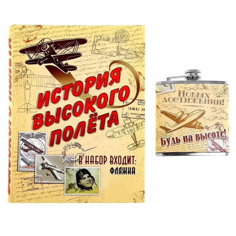 Набор в книге "Новых достижений"