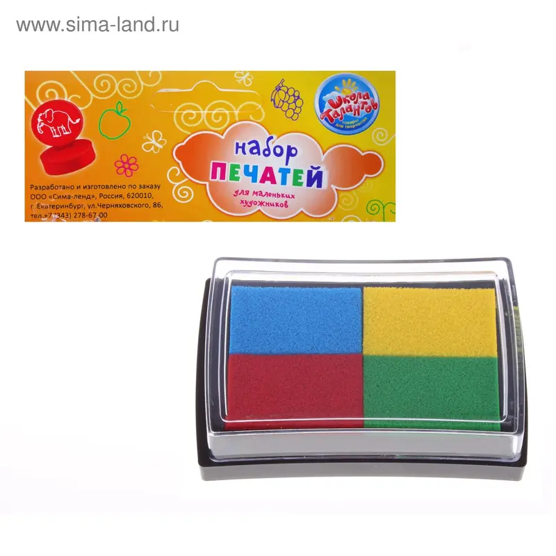 Подушечка с красками для печатей, 4 цвета