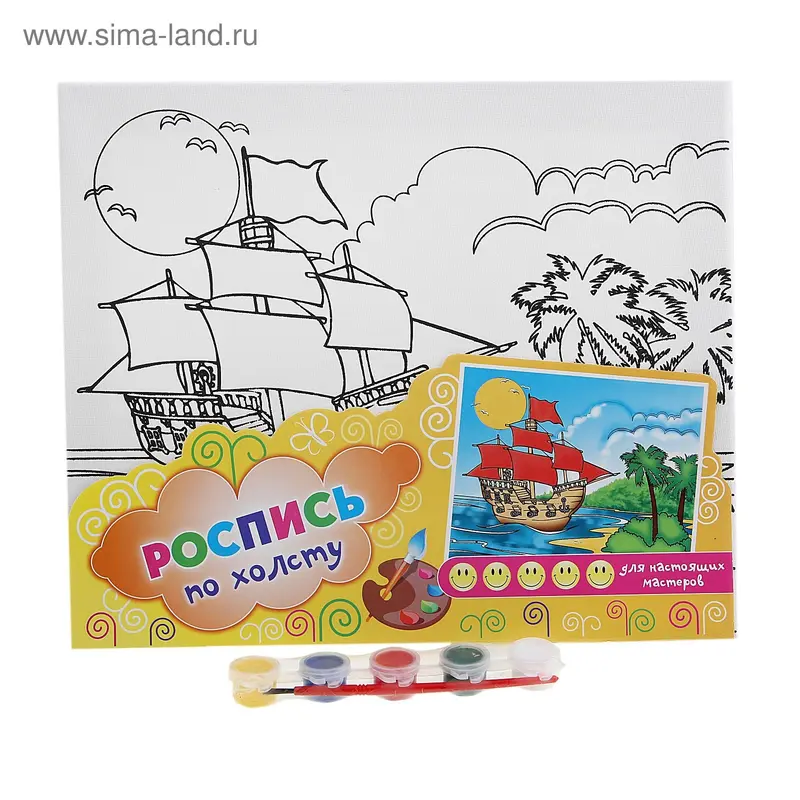 Роспись по холсту "Корабль" + 5 красок по 3 мл + кисть