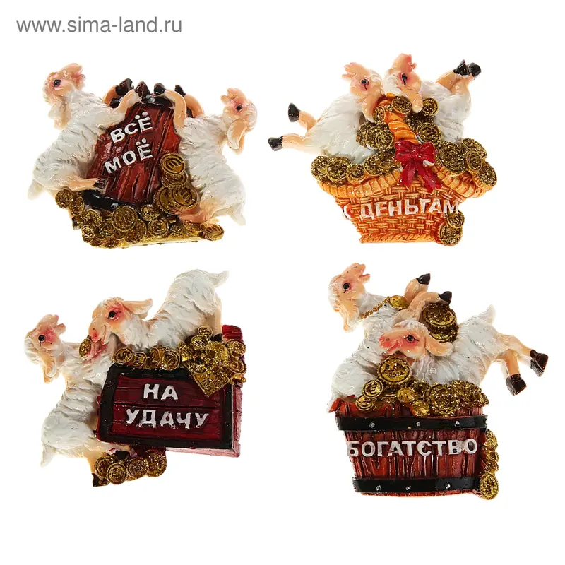 Магнит "Богатые барашки" 7х7 см