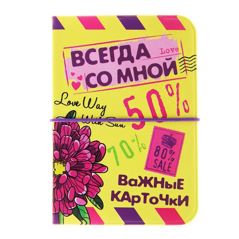 Визитница "Важные карточки" 12 холдеров